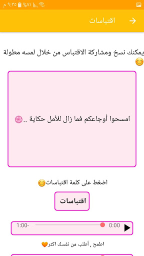 تطبيق السادس الاعدادي Screen 3