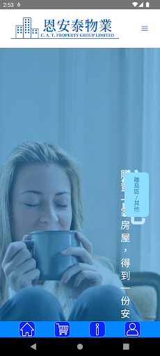 恩安泰 Screen 2
