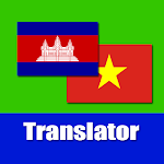 Cover Image of Download khmer to Vietnam Translator  APK