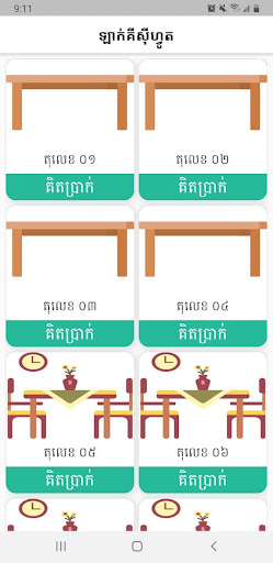 Android application daradona restaurant screenshort