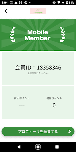 まめの樹整骨院 Screen 3