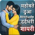 Cover Image of डाउनलोड Hindi Shayari Video Status 2.0 APK