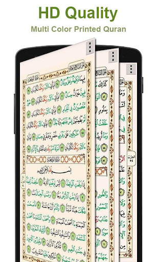 Android application Hafizi Quran 15 lines per page screenshort