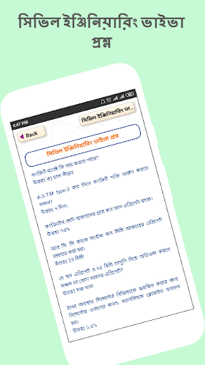 সিভিল ইঞ্জিনিয়ারিং বেসিক বই Screen 3
