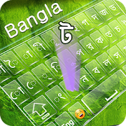 Bangla keyboard : Bangladeshi keyboard