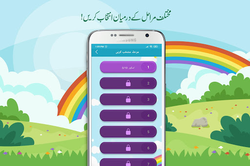 EasyUrdu - Lets Learn Screen 3
