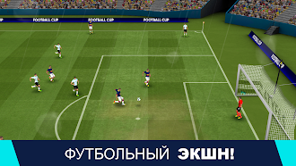 Game screenshot Football Cup Pro 2025 - Футбол apk download