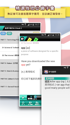 Android application 雅思字彙力6.5 Book 2 screenshort