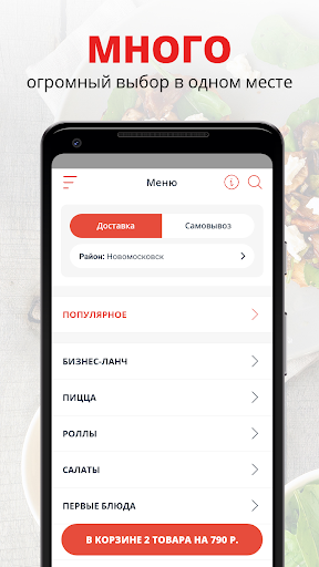 Пиццерия на Московской Screenshot 1 - AppWisp.com