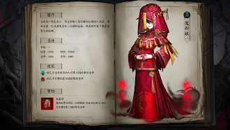 Game screenshot 中國百鬼錄：道長抓鬼啓示錄 apk download