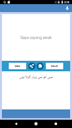 اردو - مالائی مترجم