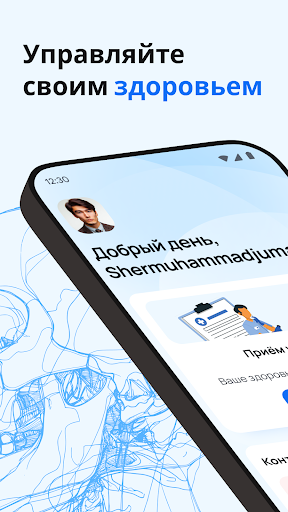 Android application DMED screenshort