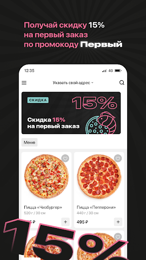 Yummy Food Screen 2