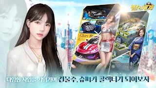쩐의세계 - Screenshot 2
