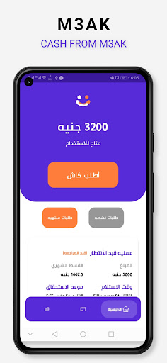 Android application m3ak - معاك screenshort