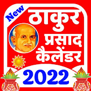Top 37 Books & Reference Apps Like Thakur Prasad Calendar 2020 : Hindi Panchang 2020 - Best Alternatives