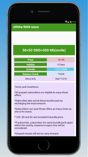 টেলিটকের সব মিনিট মামা Screen 3