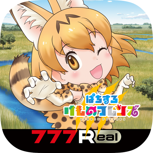 [777Real]ぱちすろ けものフレンズ logo