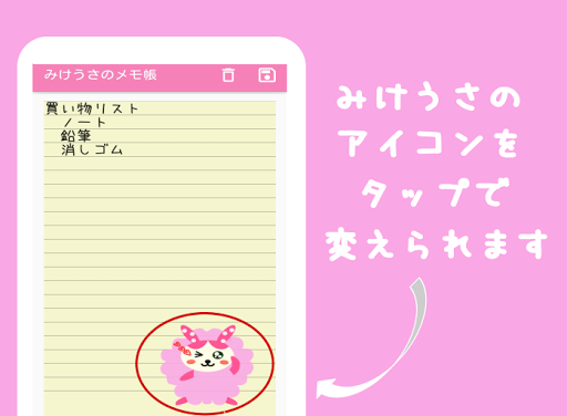 Cute notpad of Mikeusa Screen 2