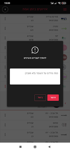 Xtras for Business Screen 2