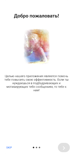 Предварительный просмотр приложения