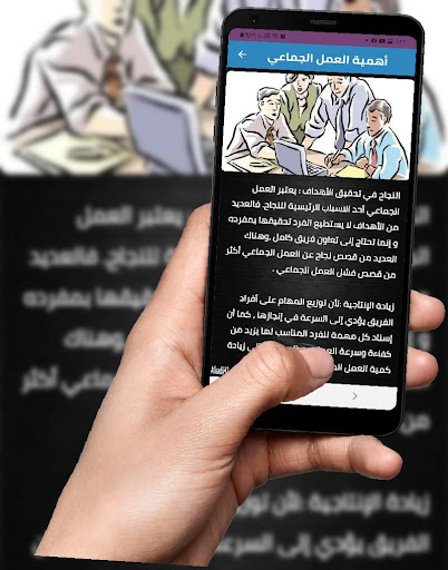 اهمية العمل الجماعي ونتائجه