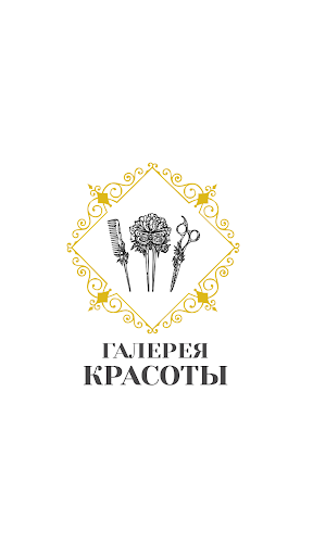 Android application Галерея Красоты на Соколе screenshort