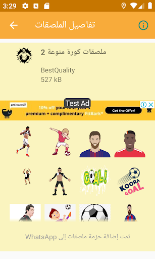 ملصقات واتس اب كورة WASticker Screen 2