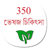 350+ Herbal Medicine in Bengali (offline) icon