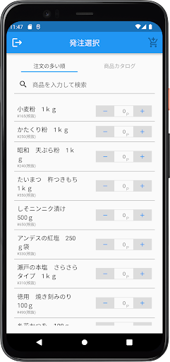 FoodSmart Screen 2
