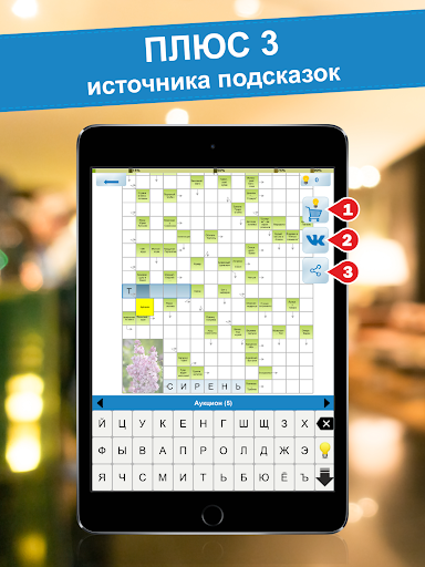 Crossword puzzles - My Zaika