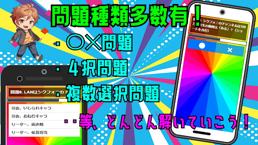 クイズ for シクフォニ（SIXFONIA）ゲームアプリ