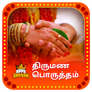 Top 36 Lifestyle Apps Like Thirumana Porutham Marriage Star Matching Tamil - Best Alternatives