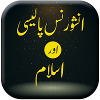 Insurance Policy in Islam