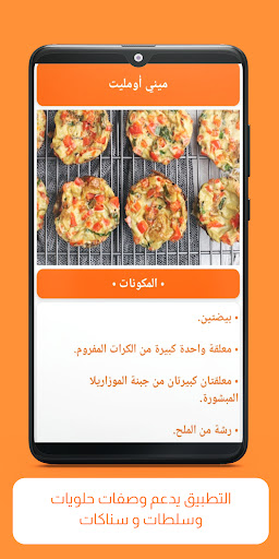 فطور للأطفال للمدرسة