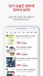 할인타임 - 국내 최대할인 쇼핑몰