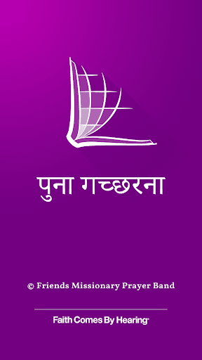 Android application Kurukh Bible screenshort