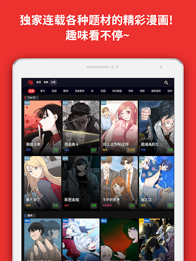 Toomics玩漫full Apk For Android