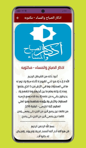 Morning and Evening Remembrances