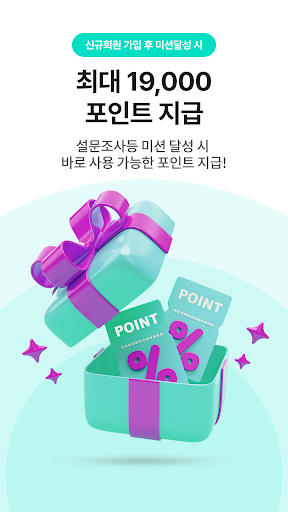 당프로 - 당 관리도 프로답게 screenshot 2