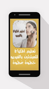 معاينة التطبيق