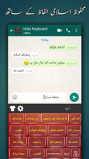 Easy Urdu Keyboardاردو کی بورڈ Screen 2