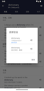 英漢 / 英英字典 - 智慧字典