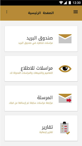 Tarasol CS UAE Federal Screen 3