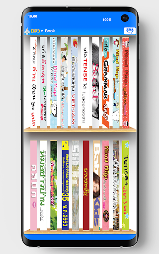 DP3 e-Library Screen 2