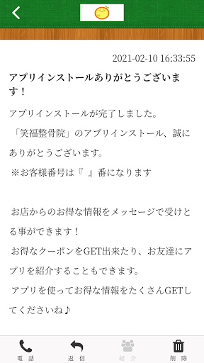 SYOFUKUSEIKOTSUIN Screen 2