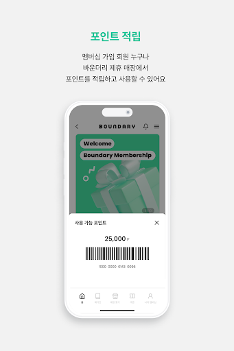 바운더리-boundary Screen 2