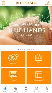 ブルーハンズ -blue hands-
