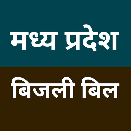 MP Electricity Bill View logo