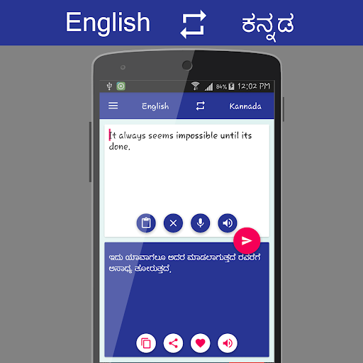 English - ಕನ್ನಡ Translator Screen 2